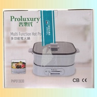 普樂氏 火鍋 煎鍋 多功能電火鍋 Proluxury Multi Function Hot Pot PHP013030