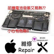 Battery 維修 Apple iPhone Macbook Pro / Air m1 m2 m3 - ipad pro air 12.9 11 HK 電池 發脹 屏幕 嚴重入水 無法開機 壞底板 