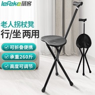 11💕 Qike*Crutch Stool Old Man Walking Stick Walker Walking Stick Chair Three-Legged Walking Stick Collapsible Seat with