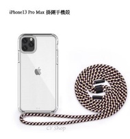 春燕 - iPhone13 Pro Max 防摔/可拆卸 掛繩手機殼