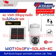 WATASHI WIOT1060FV-SOLAR-4G กล้องวงจรปิด 3MP 4G Solar Cell มีสัญญาณเน็ตโดยไม่ต้องใส่ซิม ภาพสีตลอดเวล