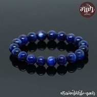 อาเป่า หินปลดหนี้ หินไคยาไนท์ (สีน้ำเงินเข้ม) Kyanite เกรด Premium ขนาด 10 มิล คัดหิน อุปมณีของดาวเส