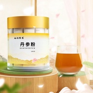 云南白药养生滋补 丹参粉1g*30袋*1瓶可搭配山楂粉三七粉