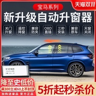 Sesuai untuk Pengangkat Tingkap Automatik BMW Baharu 3 Siri 5 Siri X1 X2 iX3 X4 X5 X6 X7 OBD Aksesor