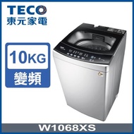 (員購)TECO  東元10kg DD直驅變頻洗衣機  W1068XS