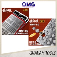 MoShi Metal Part Mo Shi Gundam Etching Part Metal Fitting MX-001-MX-012 Gundam Part Gundam Metal Par