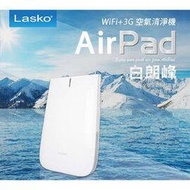 美國 Lasko AirPad 白朗峰 超薄空氣清淨機 HF25640TW  ☆24期0利率↘☆