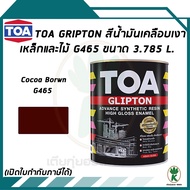 TOA  Glipton สีน้ำมันเคลือบเงาเหล็กและไม้ สีน้ำตาล Cocoa Brown เบอร์ G465 ขนาด 3.785 ลิตร a ไม่ระบุ 