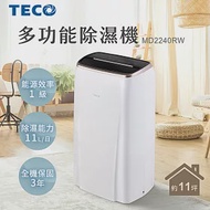 【TECO 東元】11L一級節能除濕機 MD2240RW (台灣製造