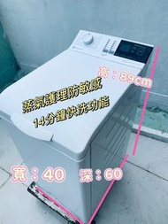 洗衣機 Electrolux 伊萊克斯 上置式蒸氣 (7kg, 1200轉/分鐘) EW6T4722AF 100%正常 95%新 二手電器 清倉大減價 最新款 貨到付款 精選貨品 襟用款 好物推介 二