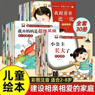 【SG Stock】30 Books Chinese Family Values Pinyin Picture Books For Kids Age 2-8 Early Education Readi