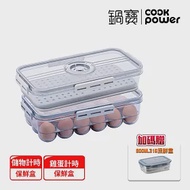 【CookPower 鍋寶】大廚烹調保鮮雙入組-贈不鏽鋼保鮮盒800ml