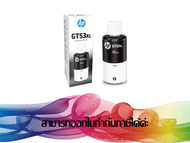 HP GT53XL Black (1VV21AA) INK ORIGINAL 135 ml.