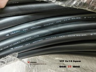 THAI YAZAKI สายไฟ VCT 2x10 Sqmm. ขดละ 25 เมตร