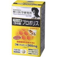 野口醫學研究所巴西3型蜂膠90片