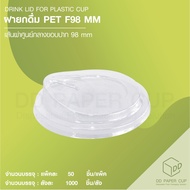 Plastic Glass Lid PET F98 Clear Drinking