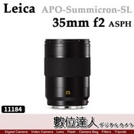 【數位達人】徠卡 萊卡 Leica APO-Summicron-SL 35mm F2 ASPH. #11184 二年保固