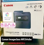 CANON imageCLASS MF244dw  多功能黑白鐳射打印機 (原廠行貨)