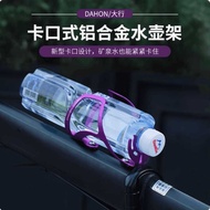 Dahon Bicycle Bottle Cage Mountain Bike Aluminum Alloy Coloful Wate Cup Holde P8P10k3 Cycling