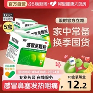 999 Bags Household#999三九感冒灵颗粒冲剂鼻塞头痛药流涕咳嗽药品感冒药9999袋家用03041309