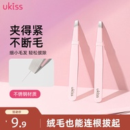 悠珂思（ukiss）高精密眉夹镊子修眉假睫毛夹子男女士胡子不锈钢拔毛钳(斜口款）