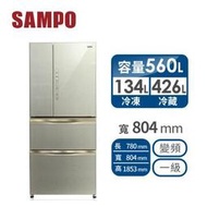 【SAMPO 聲寶】560公升 一級能效AIE全平面玻璃系列變頻右開四門冰箱(SR-A56GDD-Y7) - 含基本安裝