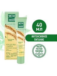 ❄Russian cleansing line wheat malt oil night cream moisturizing nutrition for dry skin 40ML☂
