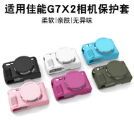 Suitable for Canon 2DII g7x2 Scratch-resistant Shock-resistant Protective Case Silicone Soft Case Ma