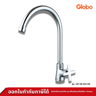 Globo ก๊อกซิงค์ ติดบนเคาน์เตอร์ รุ่น GF-26-511-50