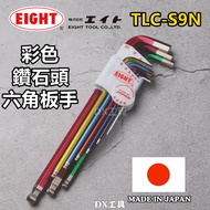 Most Hex Wrench Japan EIGHT TLC-S9N 1.5~10mm 9pcs Set Color Platinum Ball