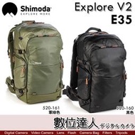 【數位達人】Shimoda Explore V2 E35 35L Starter 二代探索背包 登山 旅行 專業攝影包