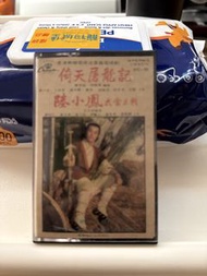 Crown 陸小鳳傳奇 俠客行 卡式帶