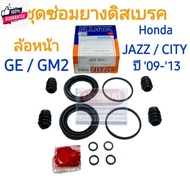 Front Disc Tire Repair Kit HONDA JAZZ GE CITY GM2 year '09-'13 FUJITA Brand