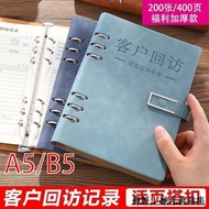 < Banniang Recommended🚀> [5204 People Collection] Customer Tracking Record Book Real Estate Sales Vi