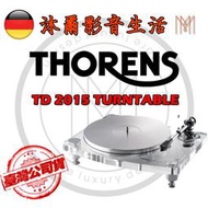德國Thorens TD 2015 Turntable 黑膠唱盤/台灣公司貨/沐爾音響