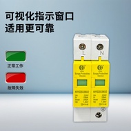 Surge Protector Electric Surge Protection Power Lightning Protector 20ka Lightning Protection Module