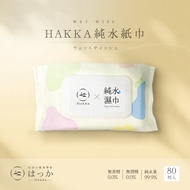 【Hakka】純水濕紙巾80抽 (20包/箱)