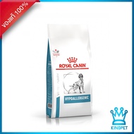 [EXP10/25] Royal canin VET HYPOALLERGENIC 7 KG อาหารสุนัขแพ้อาหาร ขนาด 7 กก.