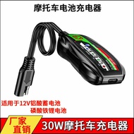 Kewig Motorcycle Battery Charger Mobile Charging 30W Fast Charging Cycling Portable Motorcycle Charg
