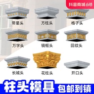 XLJB Pillar Head Mold Roman Pillar Flower Head Villa Square Pillar Head Cap Model Pillar Pillar Cap 