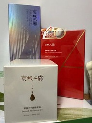 💕台灣寄出順豐包郵💕 牛爾NARUKO 京城之霜 系列套裝