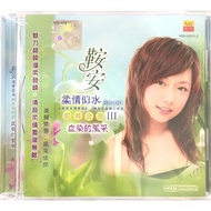 Chinese CD 鞍安 An An - 柔情似水 经典金曲 3 (CD)