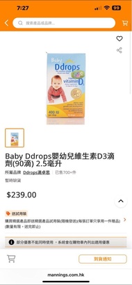 Baby Ddrops 嬰幼兒維生素D3滴劑 90滴 2.5毫升