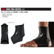 【XP】(布丁體育)公司貨附 NIKE PRO 護踝套 3.0(單支裝)DRI-FIT 科技 吸濕排汗 護踝 運動護具