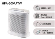 HPA-200APTW 抗敏系列空氣清淨機