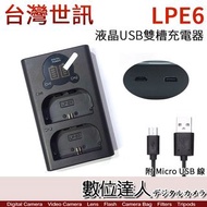 LED USB 液晶雙槽充電器 Canon LP-E6N LPE6 用 / 雙座充 雙充 EOSR5C R5 R6 5D4 BMPCC6K