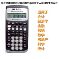 BIG [FREE GIFT] TEXAS BA ii PLUS BA 2 PLUS/ BAii PLUS/ BA2 PLUS CALCULATOR TOEXAS INSTRUMENT