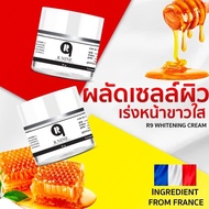 ส่งด่วน🚛 ครีมR9 1แถม1 อาร์ไนท์ ครีมหน้าใสอาร์ไนท์  จุดด่างดำผลัดเซล์ผิวให้กระจ่างใส 10g.