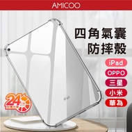 iPad Samsung OPPO Xiaomi Huawei Tablet Transparent Case Suitable For Mini7 A16 Pro11 Tab S11 KPAD iP
