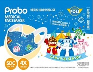 台灣製🇹🇼Probo Robot Car Poli  歡慶煙火醫療兒童立體四層口罩 30枚入
